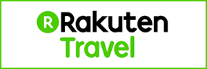 Rakuten Travelで予約する