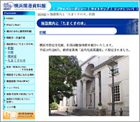Yokohama Archives of History
