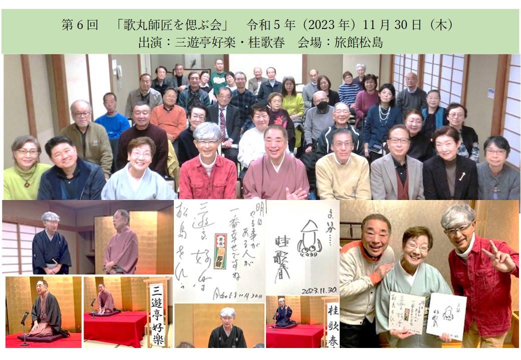 1階、8列、前方の良席。 ☆林家たい平も出演☆ 【桂歌丸 高座65周年記念落語会 】　 2017/4/26　 13:00 　なかのZERO (東京)　1-2枚