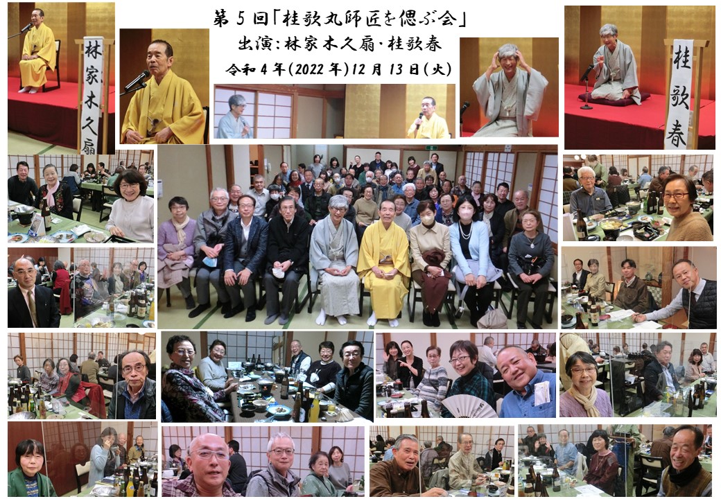 1階、8列、前方の良席。 ☆林家たい平も出演☆ 【桂歌丸 高座65周年記念落語会 】　 2017/4/26　 13:00 　なかのZERO (東京)　1-2枚